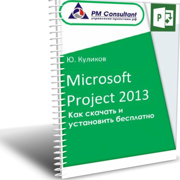  Ms Project -  4